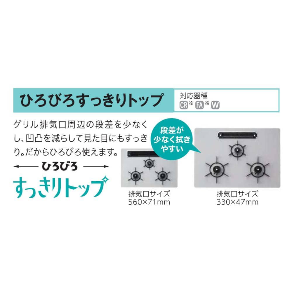 パロマ ビルトインコンロ フェイシスグランド ハイパーガラス
