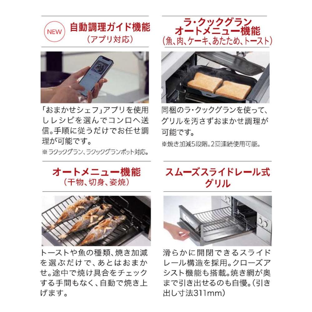 パロマ ビルトインコンロ フェイシスグランド ハイパーガラス