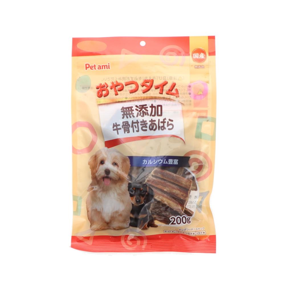 牛骨付きあばら