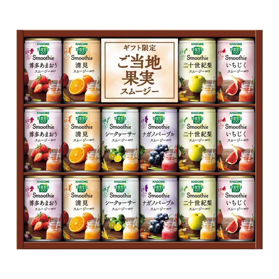 【２５年お歳暮】カゴメ　野菜生活１００　　スムージーギフト　ＹＳＧ－３０Ｓ【注文期限１２月１４日】
