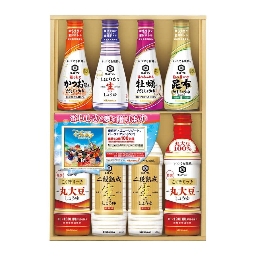 【２５年お歳暮】キッコーマン　いつでも新鮮冬のギフト　ＫＩＳ－３０ＳＤＮ【注文期限１２月１４日】