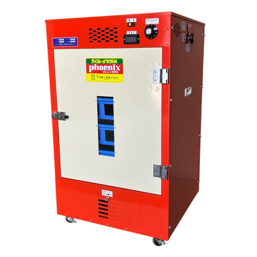太昭農工機(タイショー) 家庭用小型電気乾燥機(トレー4枚差し)TK-4E型