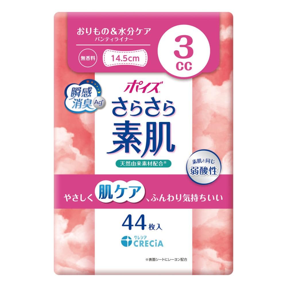 クレシア　ポイズ　さらさら素肌パンティライナー　３ｃｃ　４４枚
