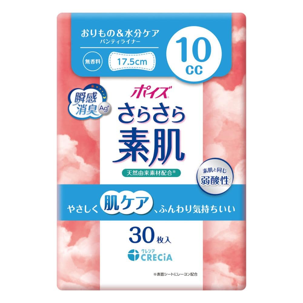 クレシア　ポイズ　さらさら素肌パンティライナー　１０ｃｃ　３０枚