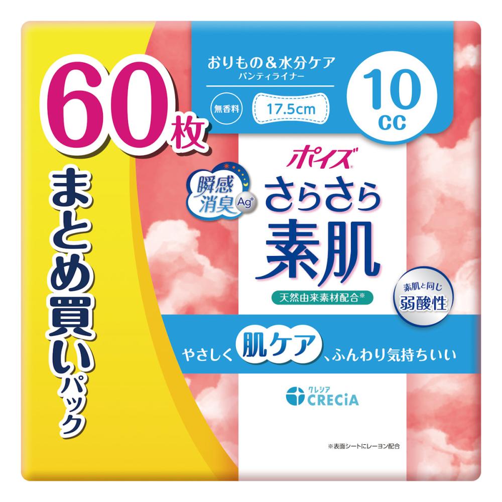 クレシア　ポイズ　さらさら素肌パンティライナー　１０ｃｃ　６０枚