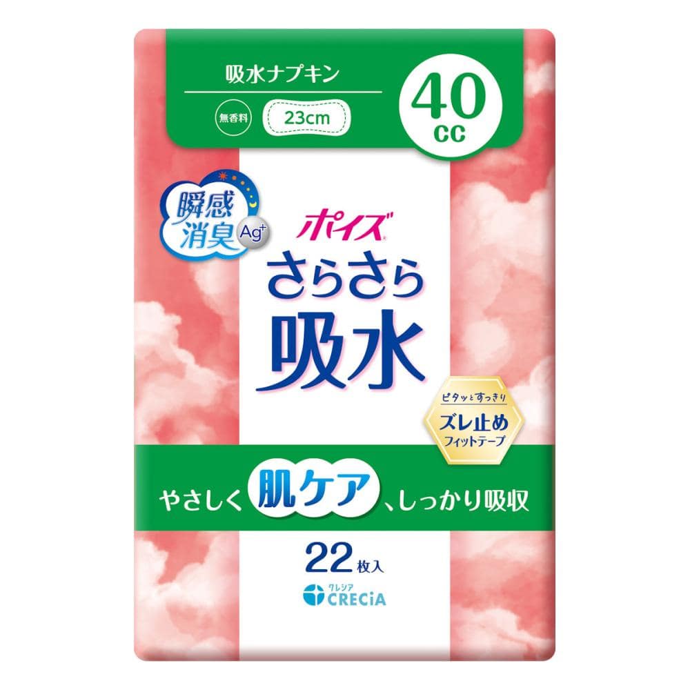 クレシア　ポイズ　さらさら吸水ナプキン　４０ｃｃ　２２枚