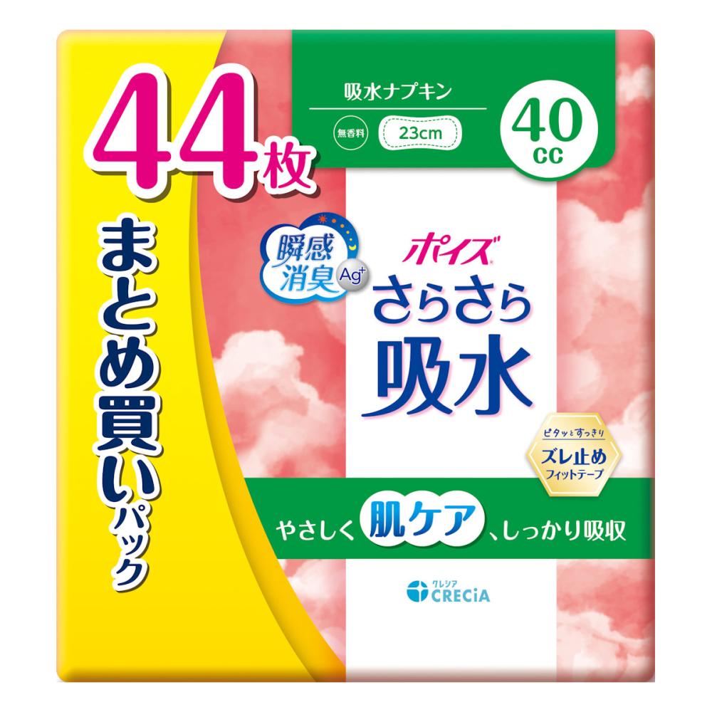 クレシア ポイズ さらさら吸水ナプキン 40cc 44枚