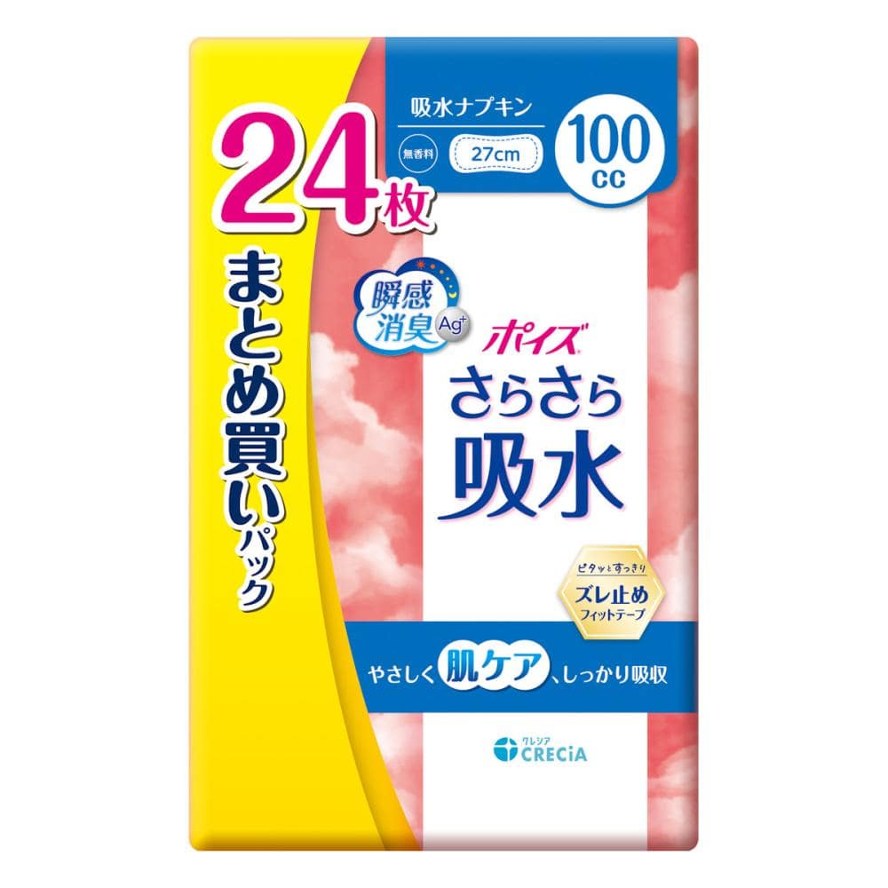 クレシア ポイズ さらさら吸水ナプキン 100cc 24枚
