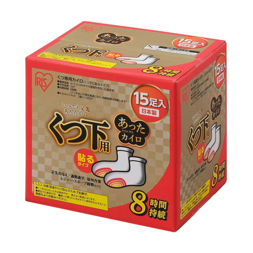 アイリスオーヤマ　あったカイロＥＸ　くつ下用　１５枚入り