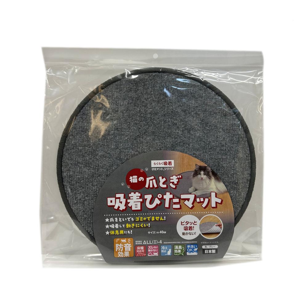 猫の爪とぎマット　グレー　４０ｃｍ