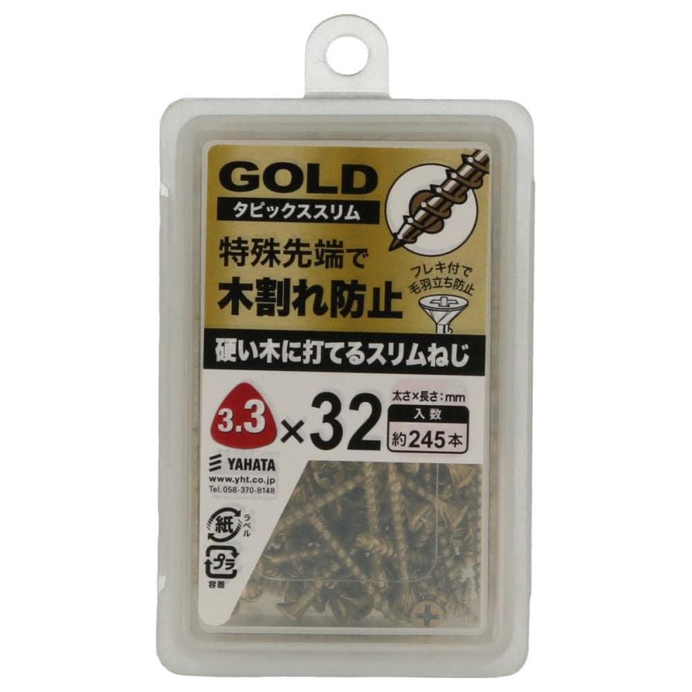 八幡ねじ タピックススリムゴールドNP 3.3×32 245本入り