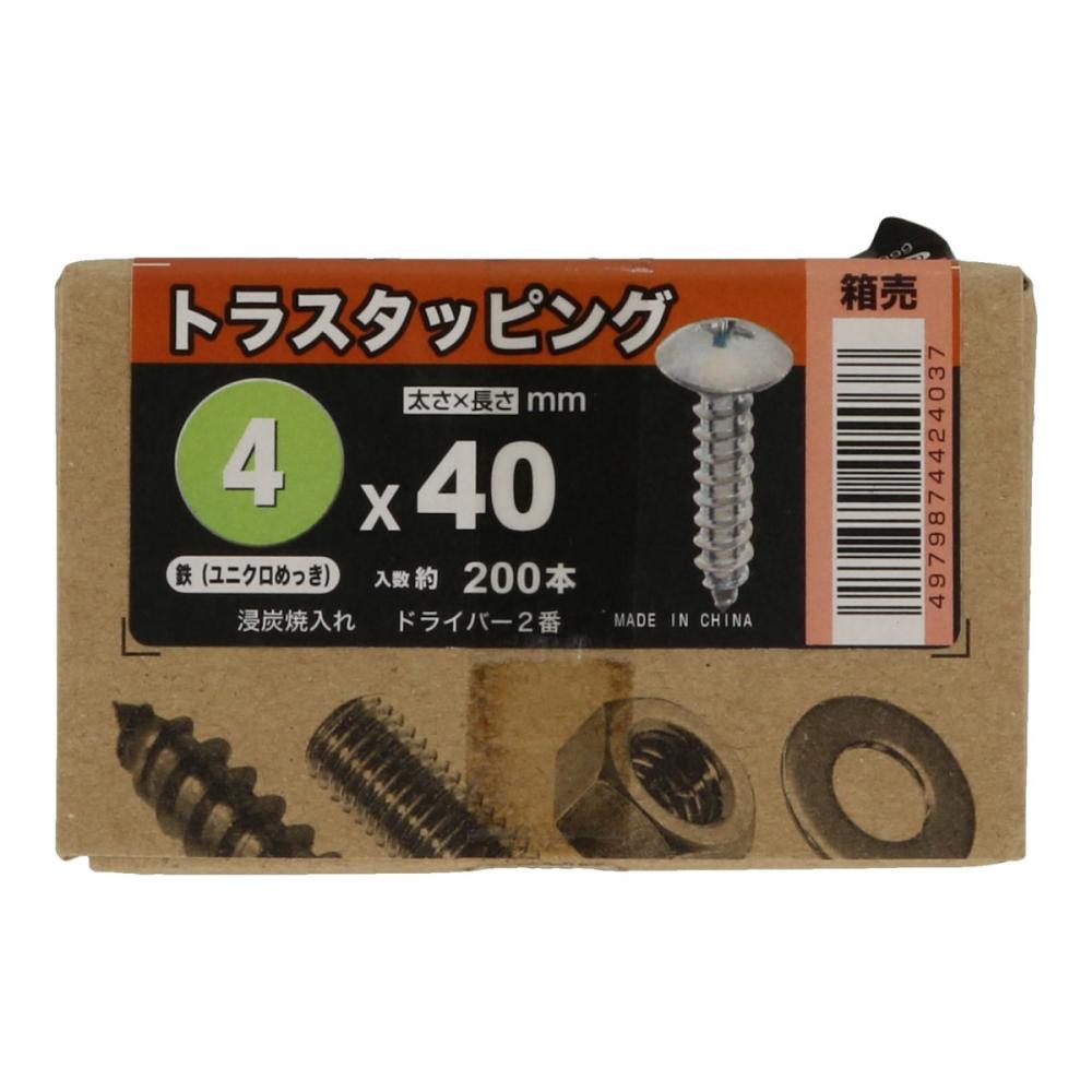 八幡ねじ トラスタッピング 箱 ユニクロ 4×40 200本入り
