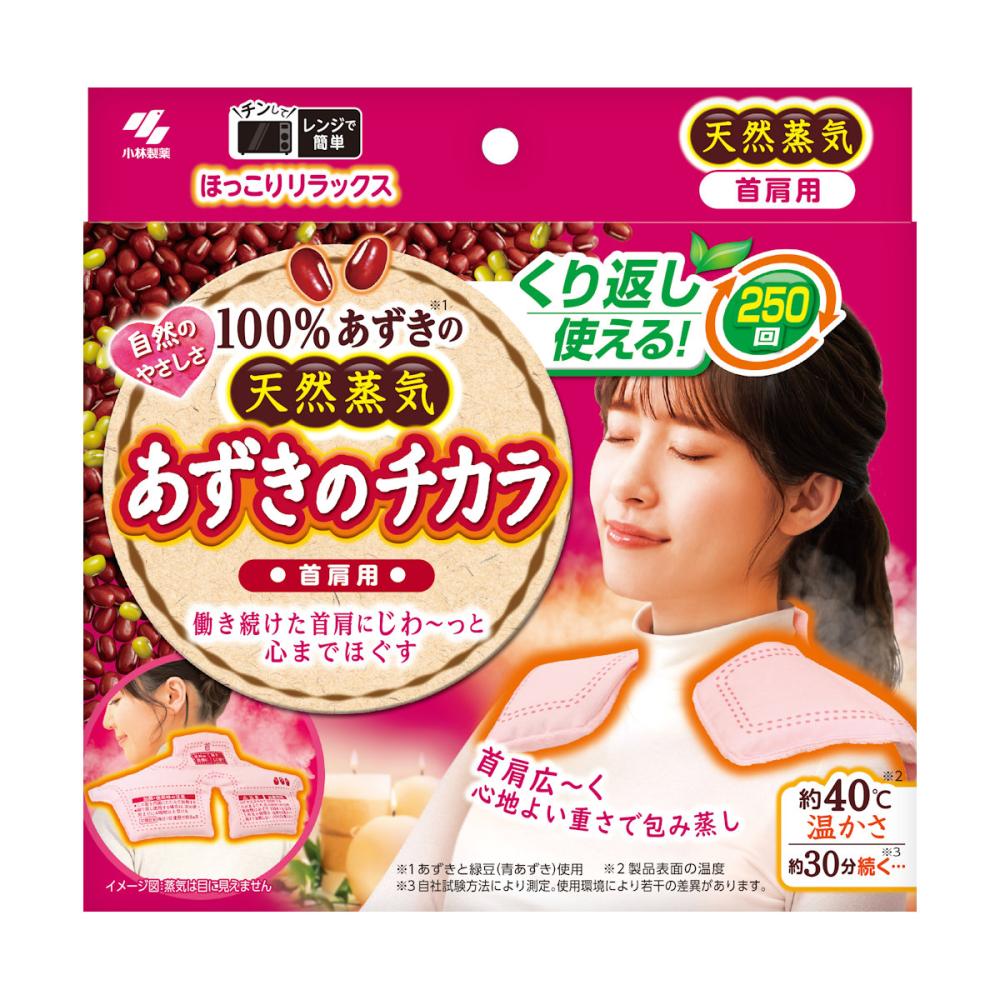 小林製薬　あずきのチカラ　首肩用