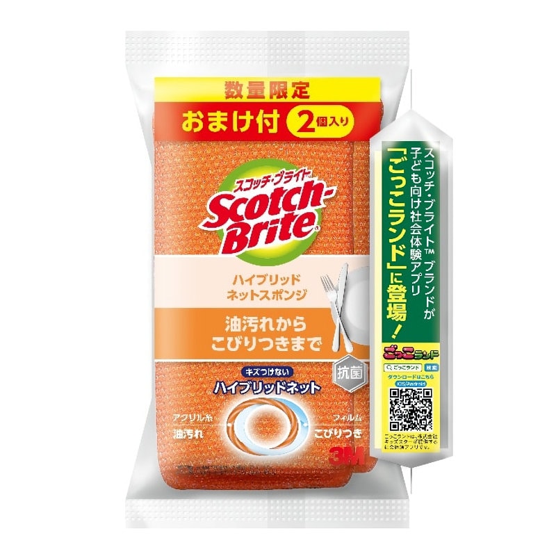 3M スコッチ・ブライト ハイブリットネットスポンジ オレンジ 2個組