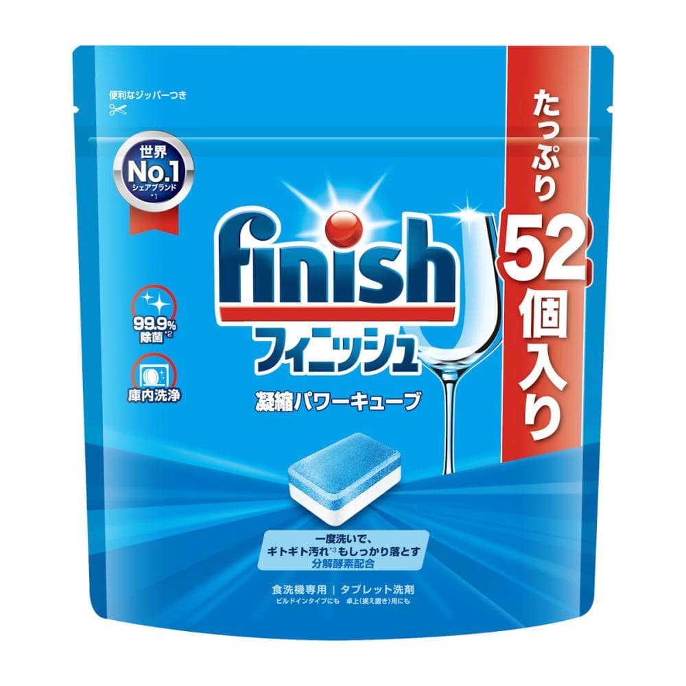 レキットベンキーザー　フィニッシュ　パワーキューブ　５２ピース