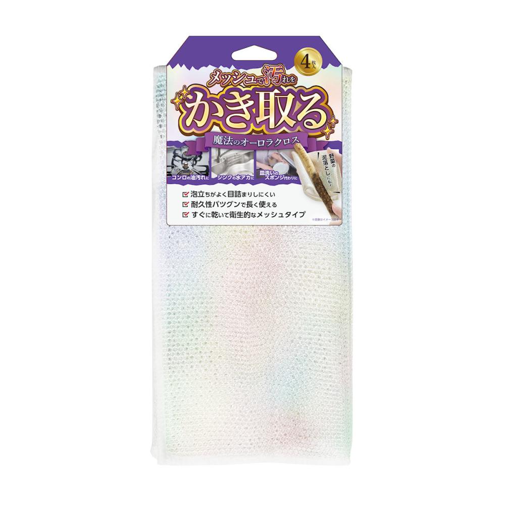 魔法のオーロラクロス