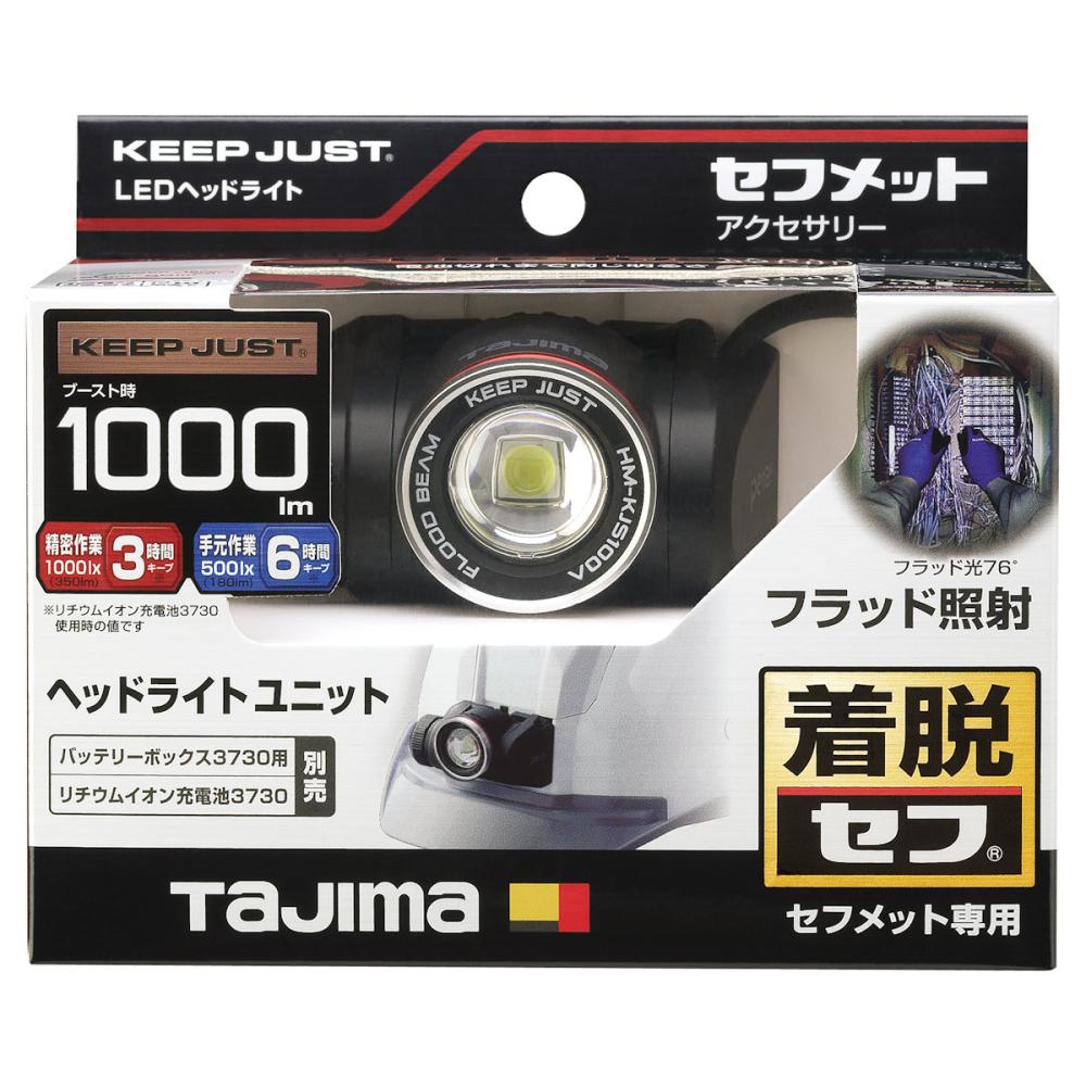 Tajima タジマ セフメットヘッドライト KJSブースト