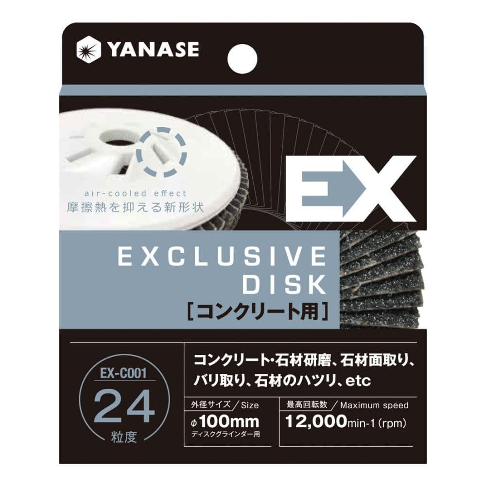 柳瀬 EXディスク コンクリート用#24