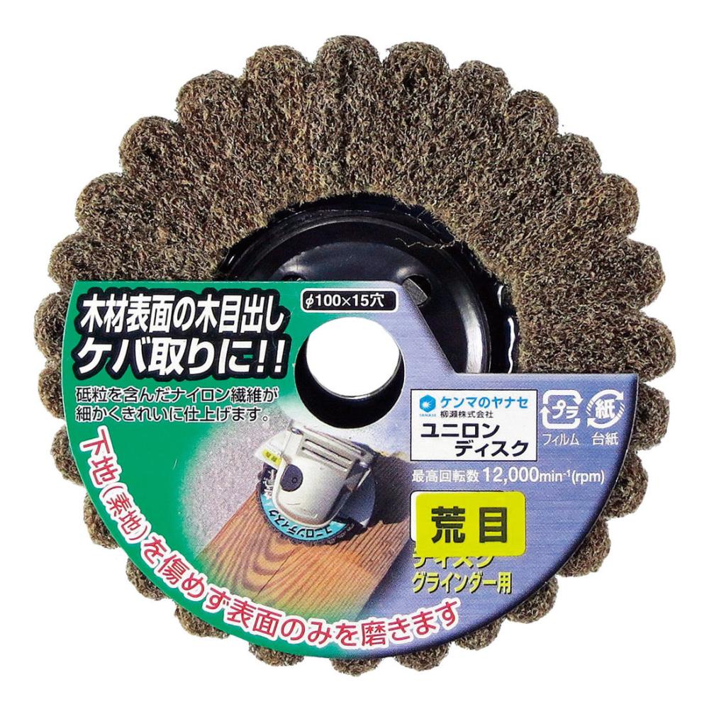 柳瀬 ユニロンディスク仕上目 125×22 #600