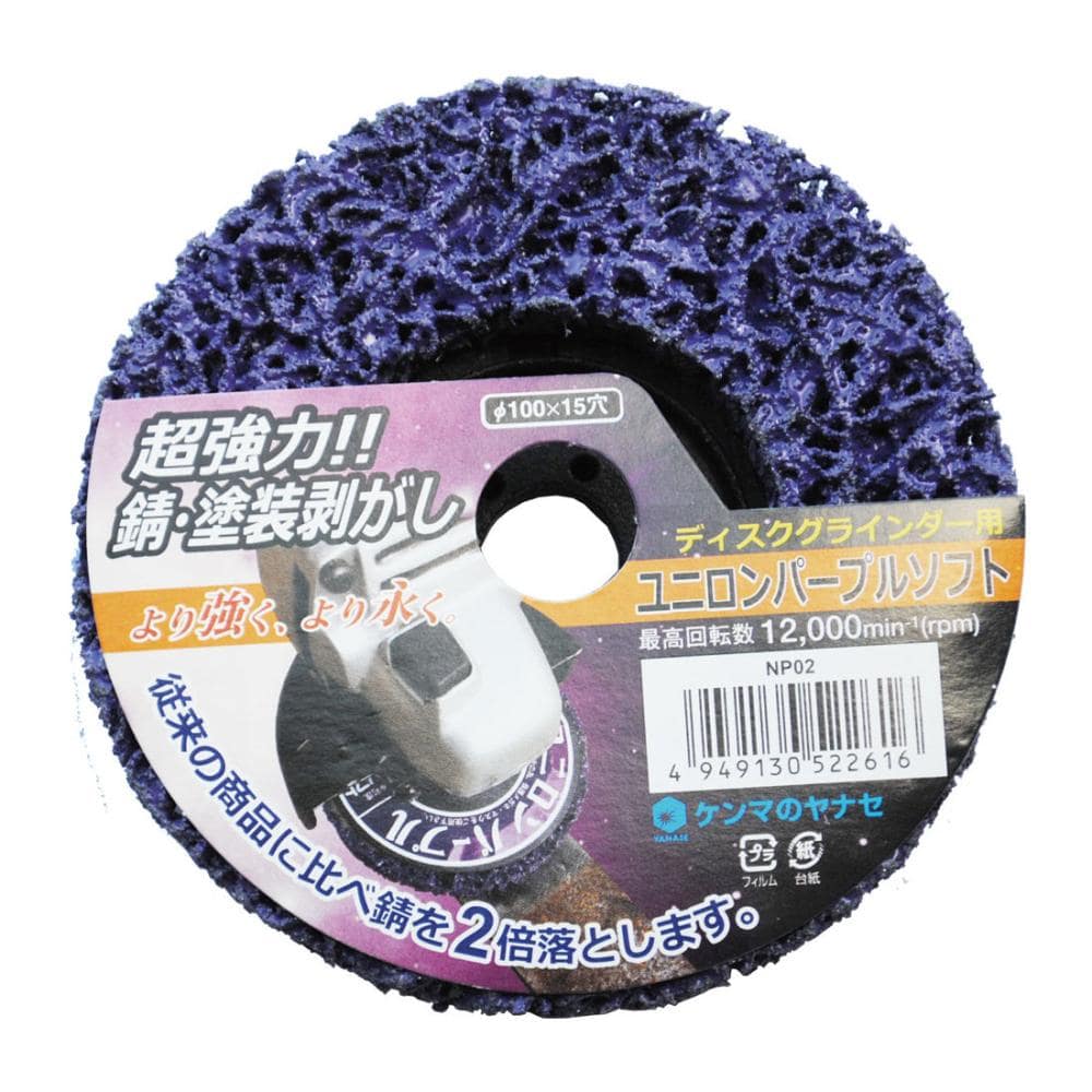 柳瀬 ユニロンパープルソフト