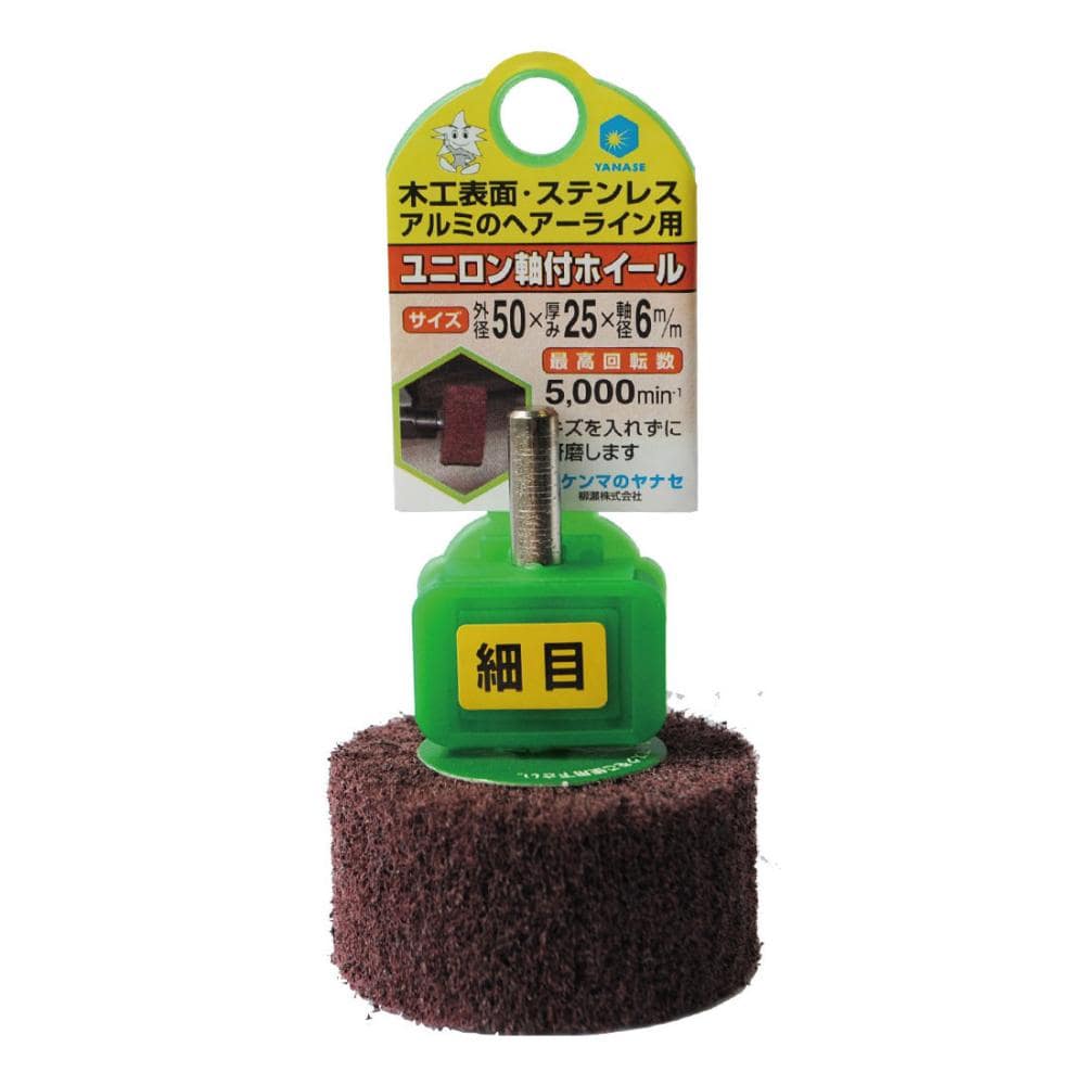 柳瀬　ユニロン軸付ホイール　８０×２５×６　細目