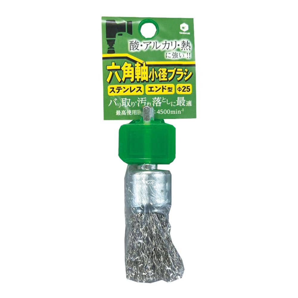 柳瀬 六角軸ブラシ エンド型 ステンレス 25×33