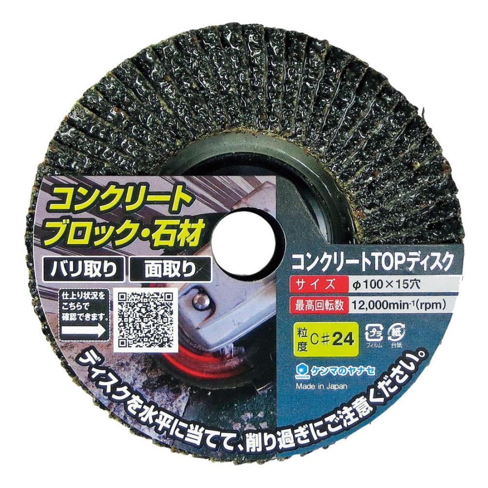 柳瀬 ハツリセット 2枚入り RHS1