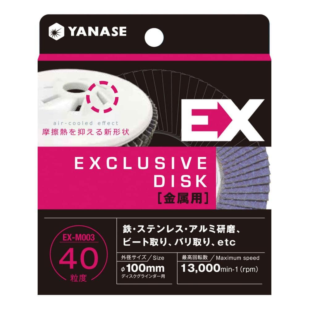 柳瀬 EXディスク 金属用 #40