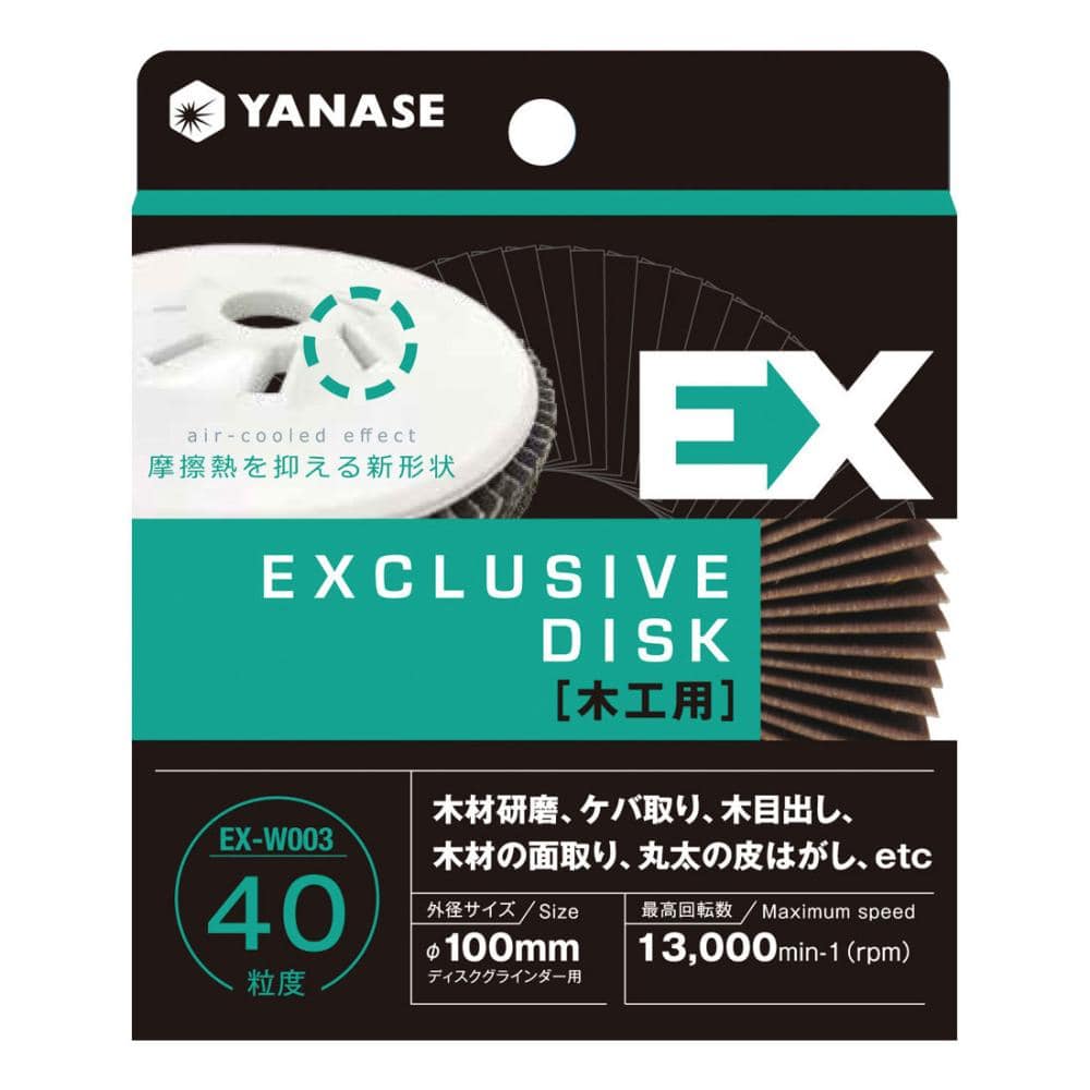 柳瀬 EXディスク 木工用 EX-W003