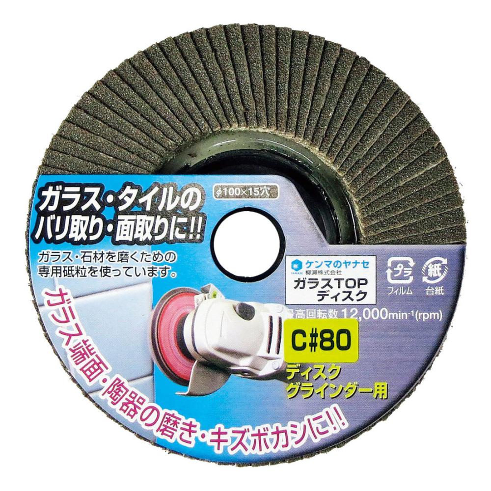 柳瀬 ガラスTOPディスク TC09