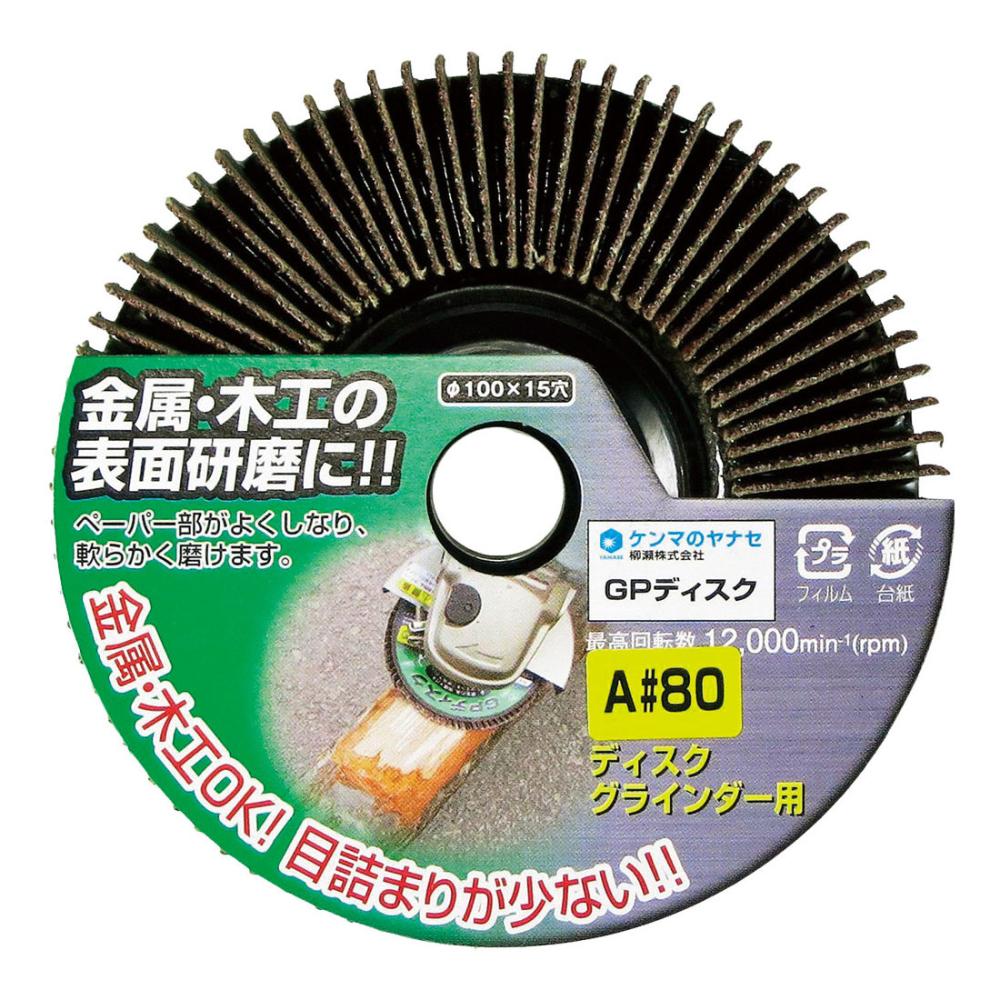 柳瀬 GPディスク 100×15 #40