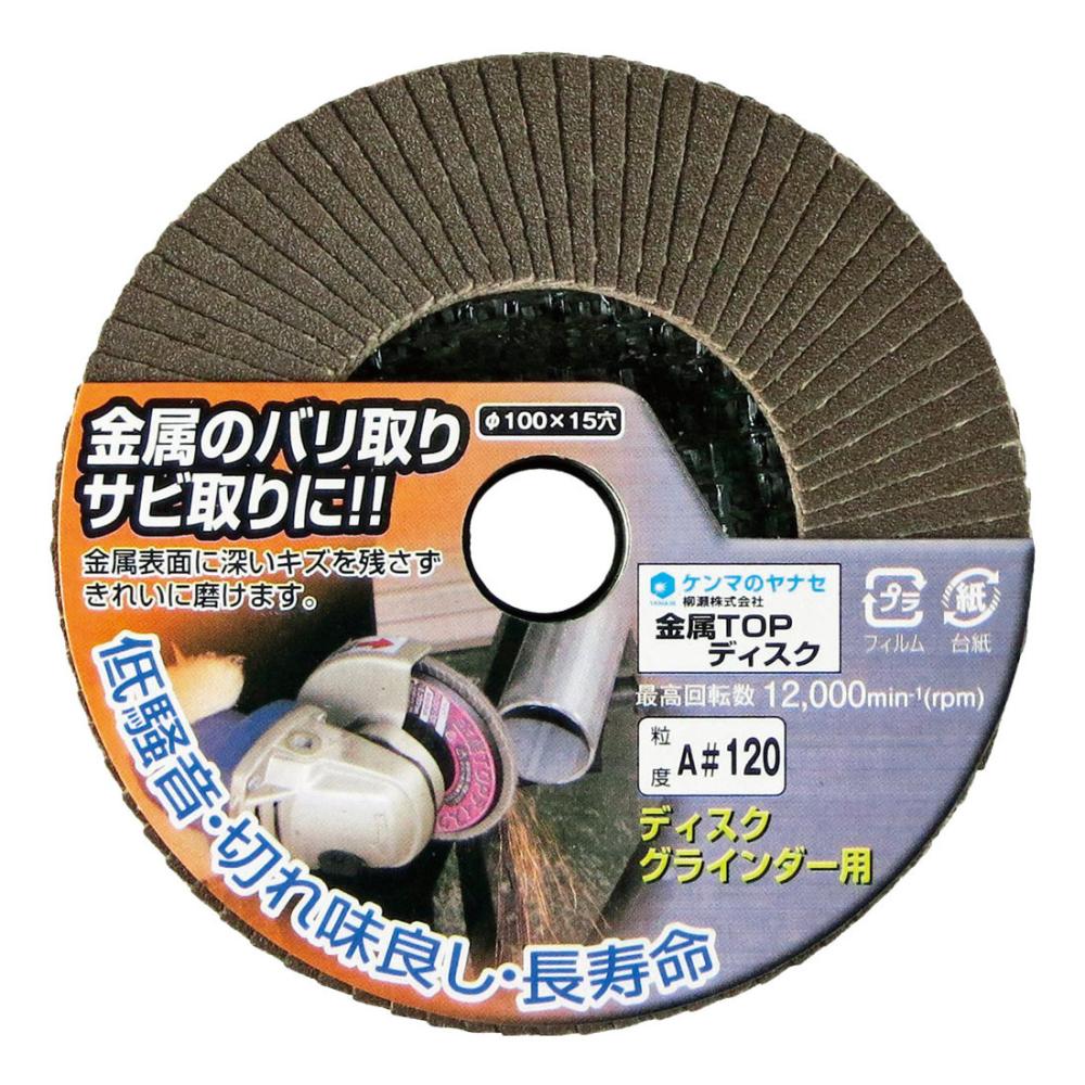 柳瀬 金属TOPディスク 100パイ Z#40