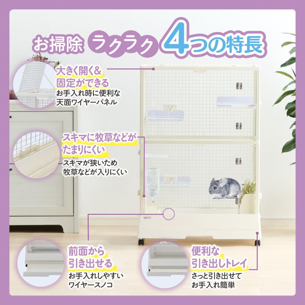 小動物用のケージ GEX 【同梱・無地梱包不可】クリアフロント70High/チンチラ