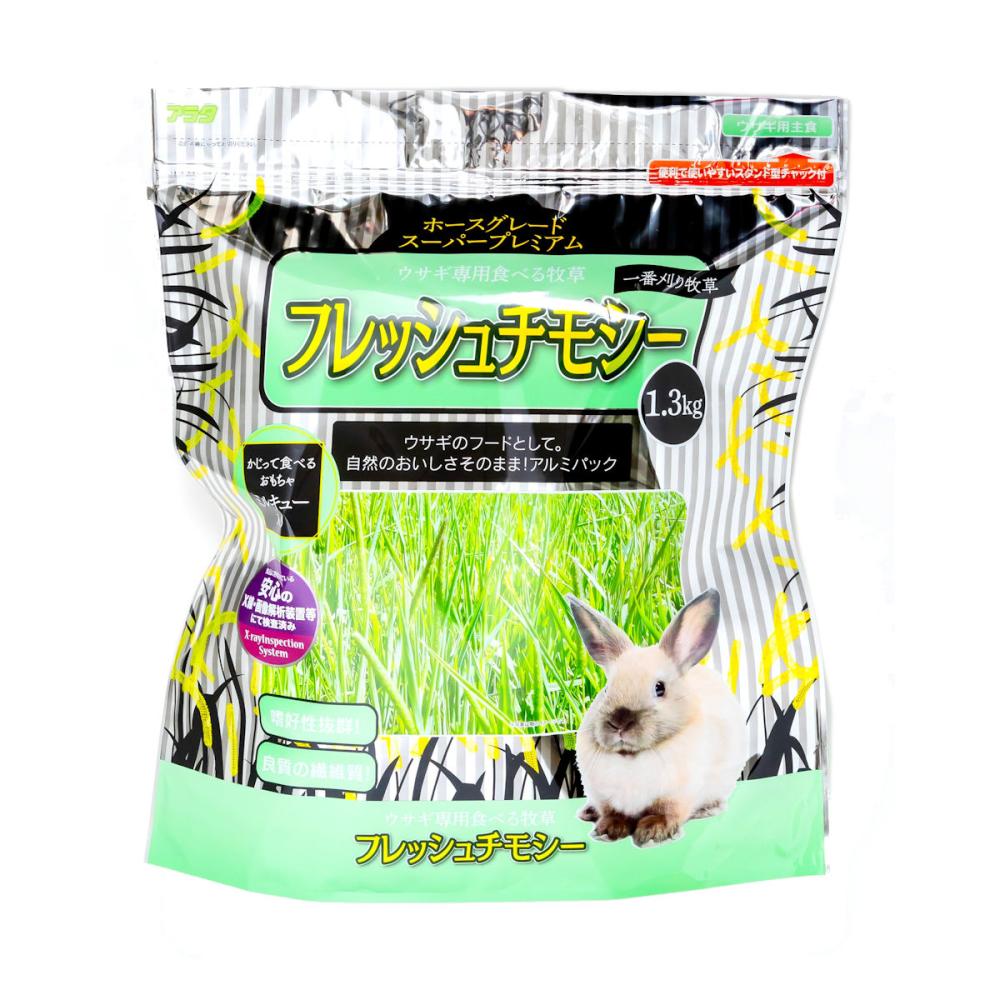 アラタ フレッシュチモシー 1.3kg