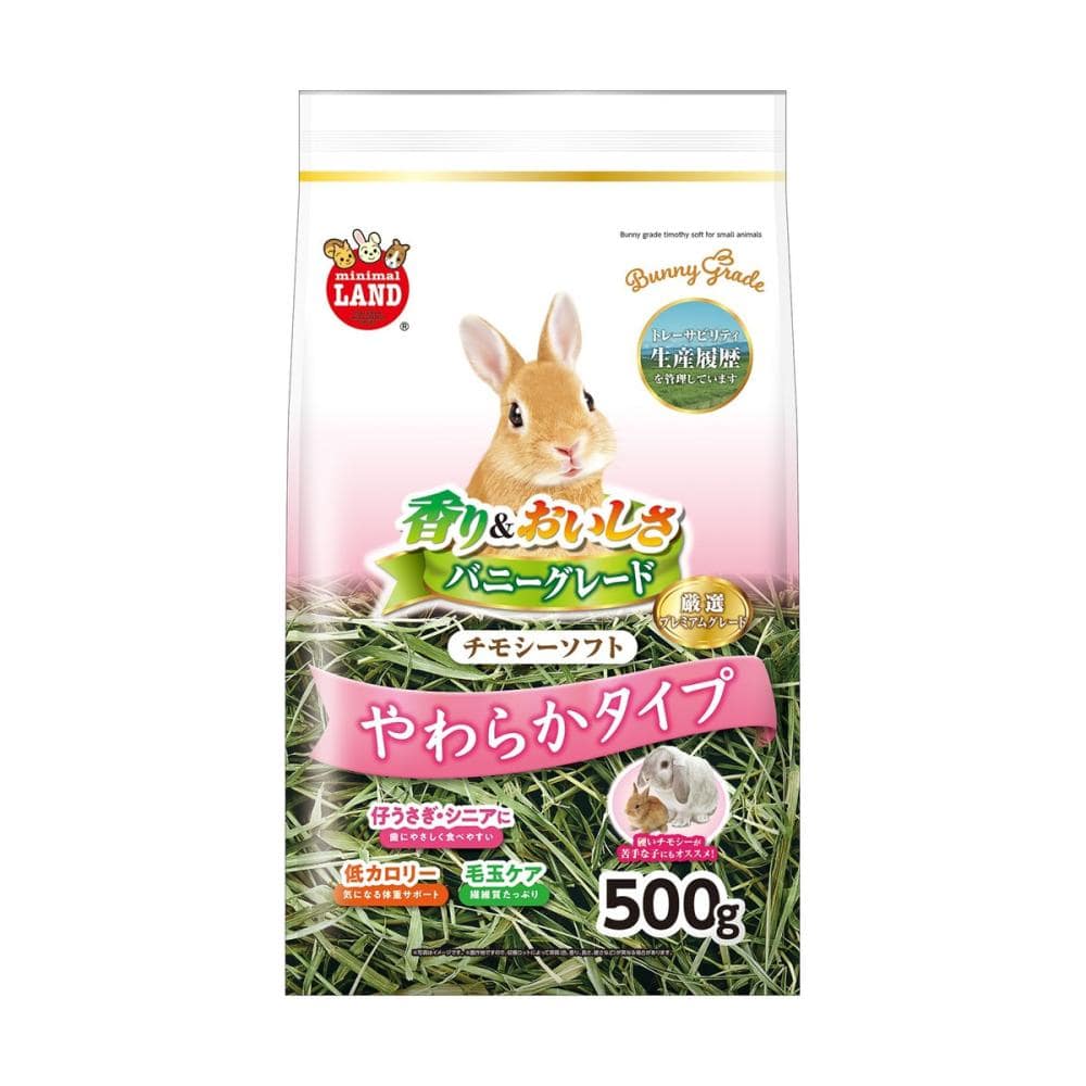 バニーグレードチモシーソフト 500g