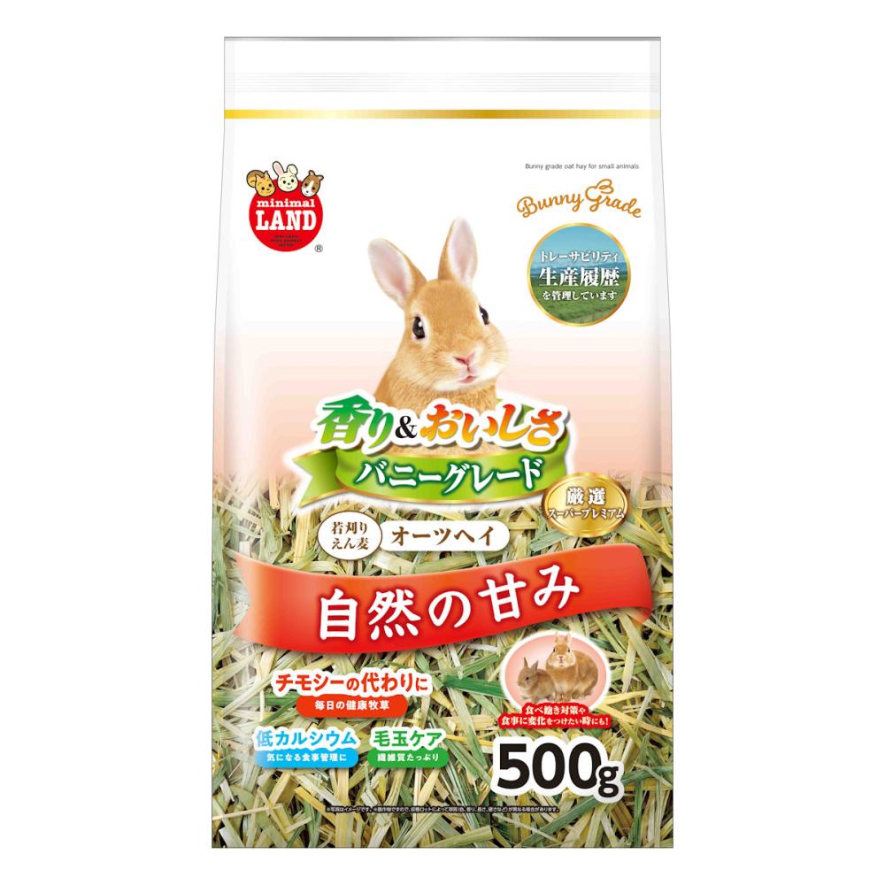 バニーグレードオーツヘイ 500g