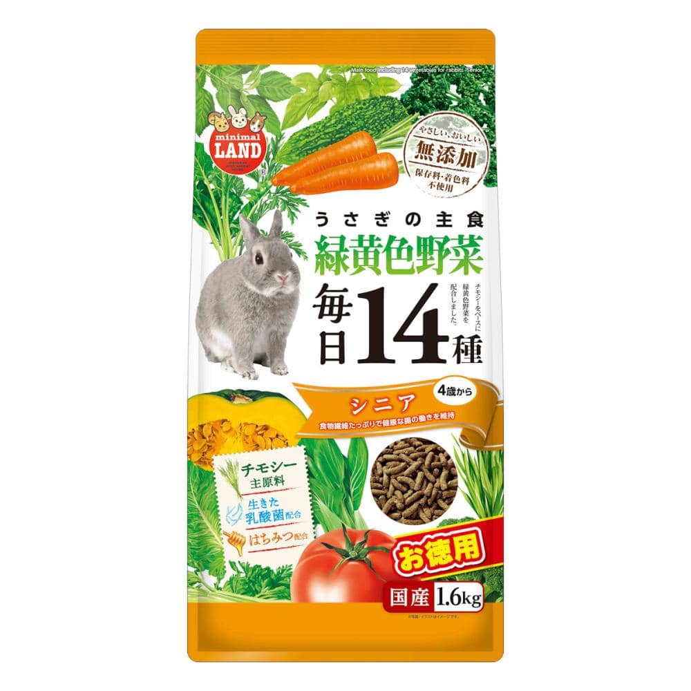 うさぎの毎日14種緑黄色野菜シニア 1.6kg