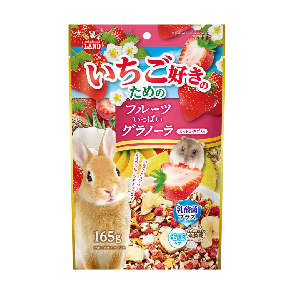 いちご好きのフルーツいっぱいグラノーラ 165g