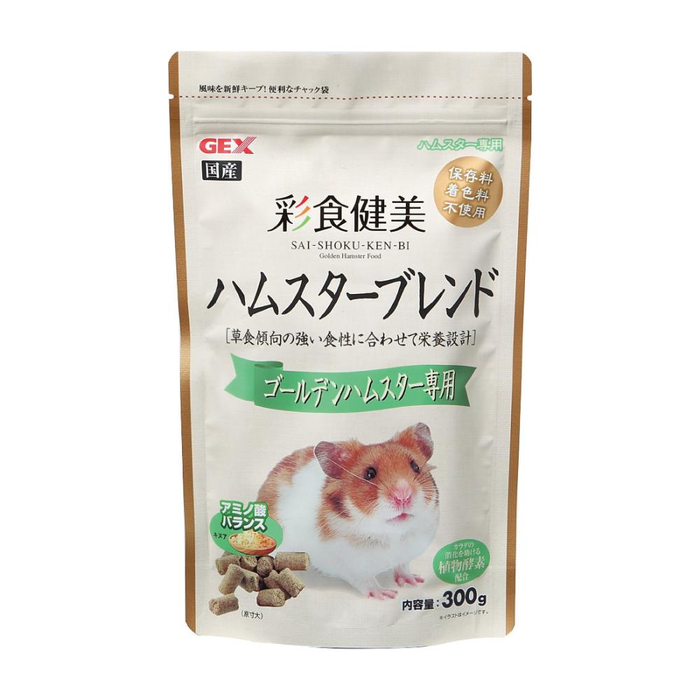 彩食健美 ゴールデンハムスター専用 300g