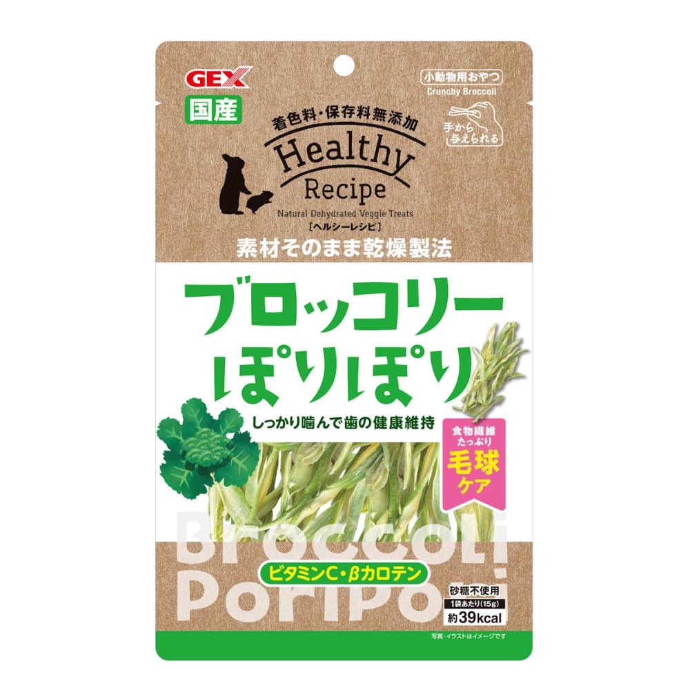 GEX ヘルシーレシピ ブロッコリーぽりぽり 15g