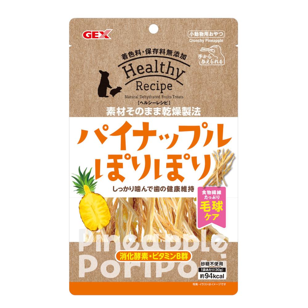 GEX ヘルシーレシピ パイナップルぽりぽり 30g