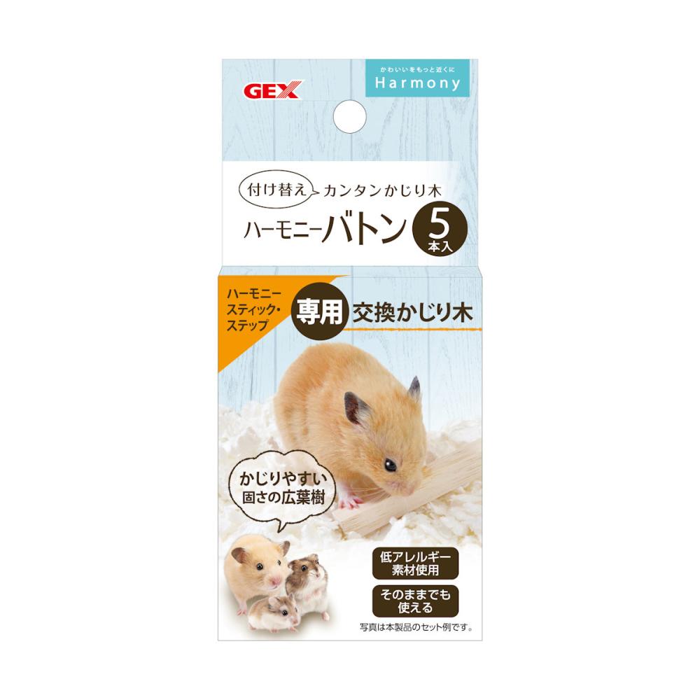 ハーモニーバトン 5本入