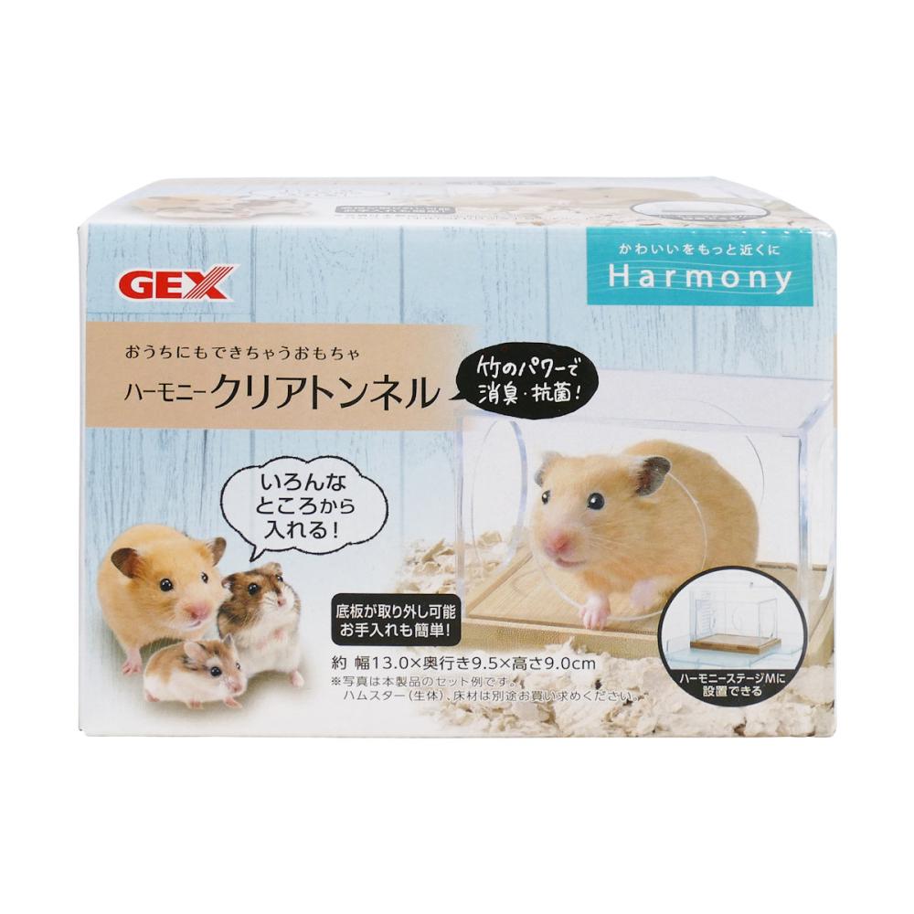 ハーモニークリア トンネル