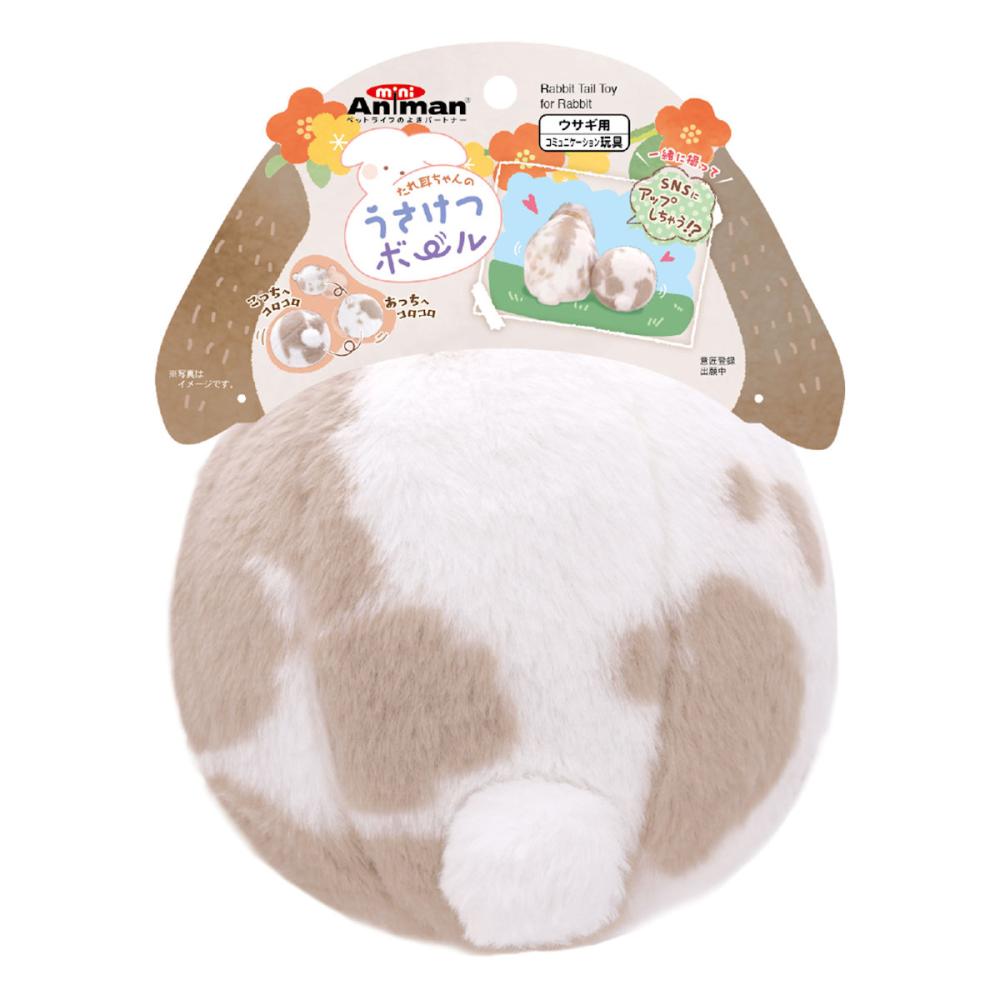 たれ耳ちゃんのうさけつボール
