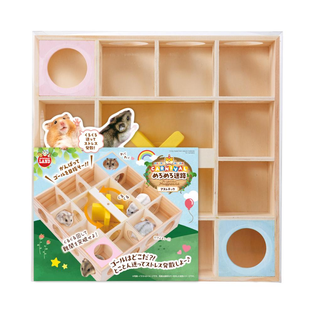 ハムスターカーニバル めろめろ迷路