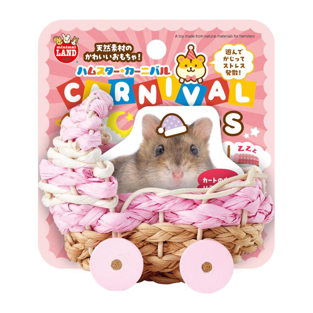 ハムスターカーニバル おやすみカート S