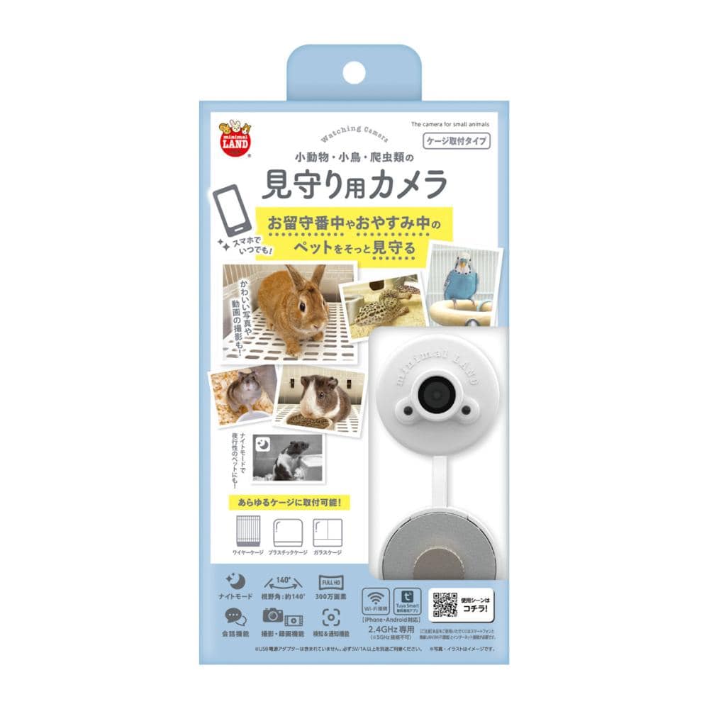 見守り用カメラ