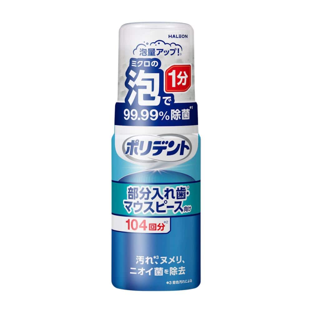 Ｈａｌｅｏｎ　ポリデント　泡ウォッシュ　１２５ｍＬ