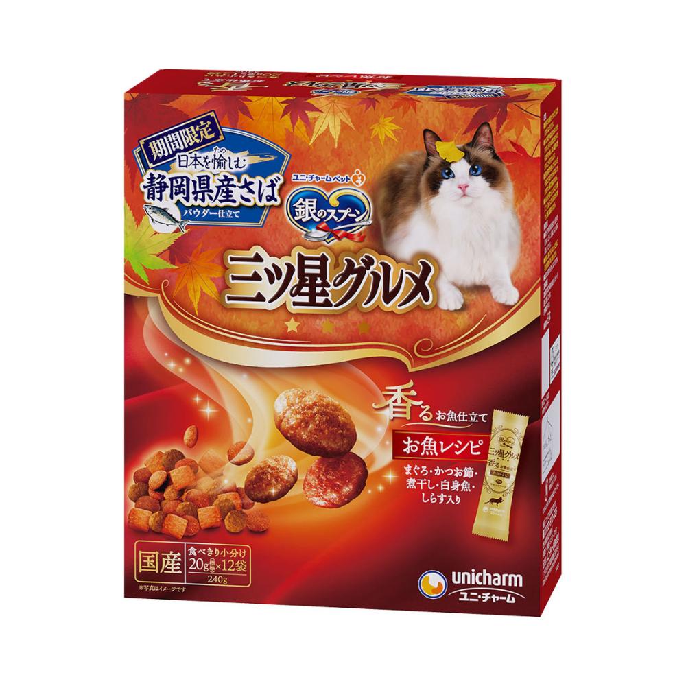 ２５年秋限定　三ツ星グルメ　香るお魚仕立て　静岡県産さばパウダー仕立て　お魚レシピ　２４０ｇ