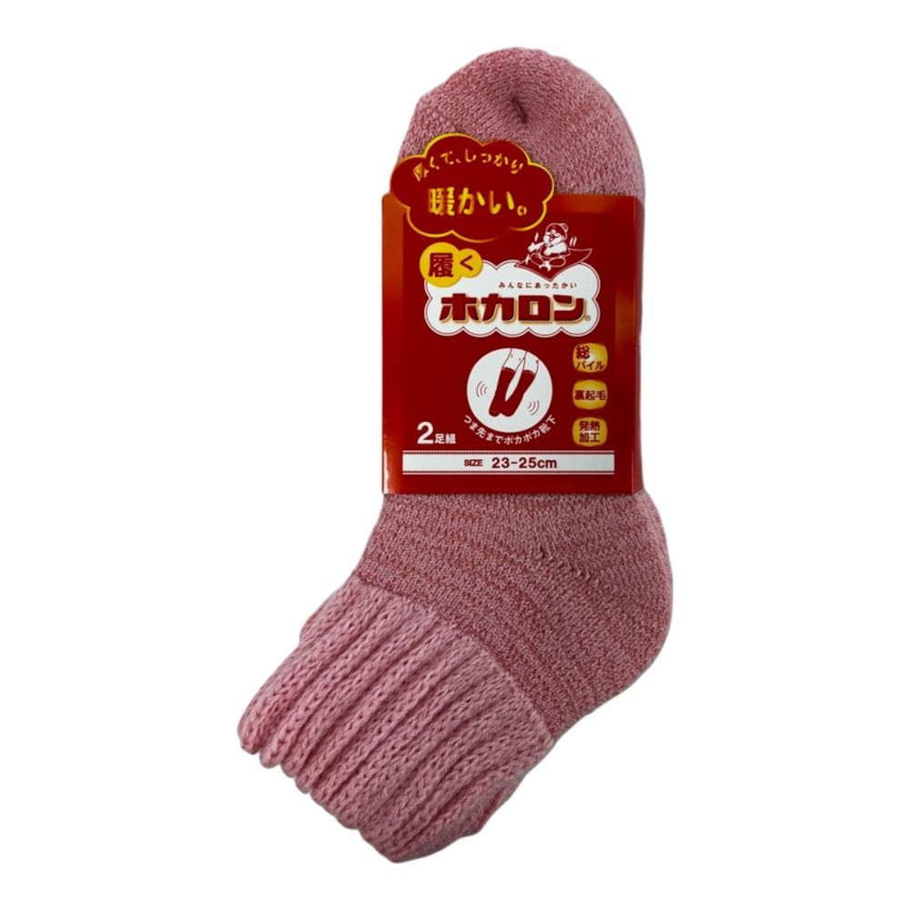 ホカロン 婦人靴下 バルキーショート丈 23-25cm A10.10